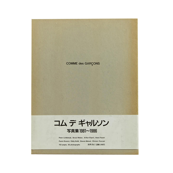 LN-CC mette in vetrina i libri di Comme des Garçons
